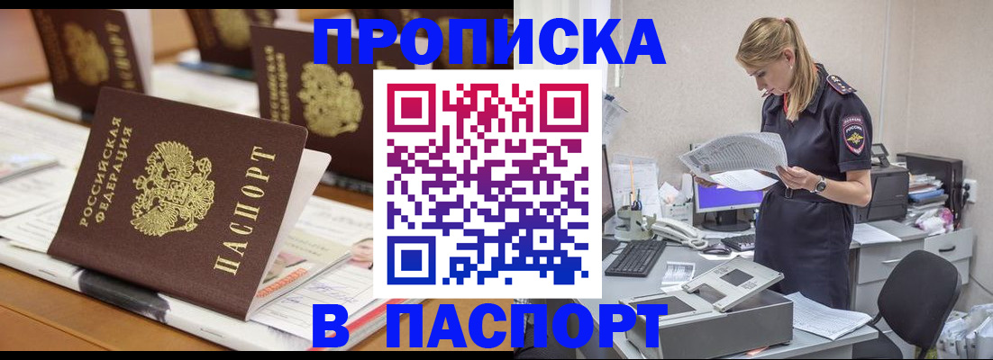 временная регистрация в квартире в Звенигово